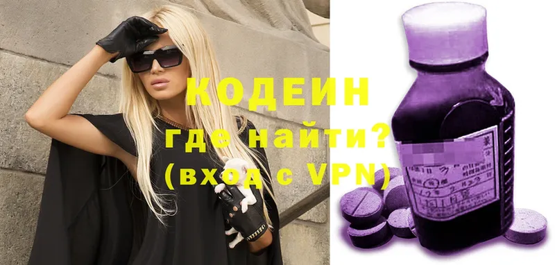 Кодеиновый сироп Lean Purple Drank  Ковдор 